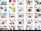 صفحه اول روزنامه های صبح سه شنبه 17 شهریور