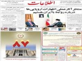 منتظر آثار عملی اظهارات اروپایی‌ها درباره روابط با ایران هستیم