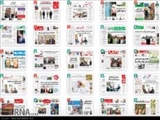 صفحه اول روزنامه های صبح چهارشنبه 18 شهریور
