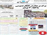 بزک برجام در افکارعمومی با القاء 4 توهم 