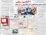 شکست طرح افراطیون آمریکا برای رد «برجام»