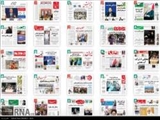 صفحه اول روزنامه های صبح شنبه 21 شهریور