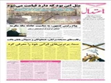 مثل این بود که دارد قیامت می‌شود