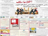 رئیس جمهوری: اجازه نمی دهم افراطیون به امید ملت ضربه بزنند