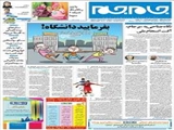 بفرمایید دانشگاه!  
