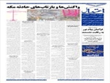 واکنش‌ها و بازتاب‌های حادثه مکه