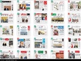 صفحه اول روزنامه های صبح دوشنبه 23 شهریور