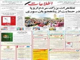 تظاهرات بزرگ مردم اروپا در حمایت از پناهجویان سوری