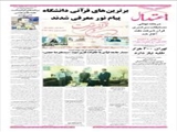 نیم نگاهی به ازدواج امام علی ( ع) و حضرت زهرا (س)