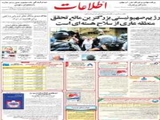 رژیم صهیونیستی بزرگترین مانع تحقق منطقه عاری از سلاح هسته‌ای است