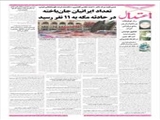 تعداد ایرانیان جان‌باخته در حادثه مکه به 11 نفر رسید