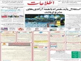  استقلال باید همراه با همه آزادی‌های مشروع باشد