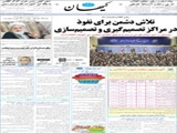 تلاش دشمن برای نفوذ در مراکز تصمیم‌گیری و تصمیم‌سازی 