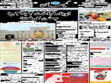 اوباما باخت2 به3 را جشن گرفت! 