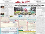 جهاد اسلامی: انتفاضه جدید در راه است