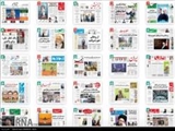 صفحه اول روزنامه های صبح شنبه 28 شهریور