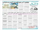 تجلیل 2 مرجع تقلید از 2 هنرمند قرآنی