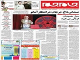 صندلی داغ «برجام» در انتظار‌آمانو 