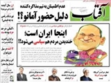 صفحه اول روزنامه های یکشنبه29شهریور94