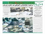 سیره قرآنی امام محمد باقر(ع)