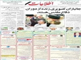 جانبازان تصویری زنده از دوران دفاع مقدس هستند