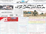 آمانو رسماً از پارچین بازدید تشریفاتی کرد! 