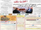رئیس جمهوری: اکثریت مردم ایران با توافق هسته‌ای موافقند