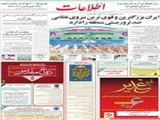 ایران بزرگترین و قوی ترین نیروی نظامی ضدتروریستی منطقه را دارد