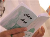 اعمال روز عرفه؛ روز خواستن و بخشش 