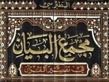 نقش کفن‌دزد در نگارش تفسیری کم‌نظیر در جهان اسلام 