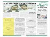 فاجعه منا و بی‌خبری از نخبگان قرآنی ایران