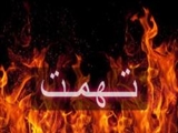 تهمت؛ برهم زننده حیات اجتماعی اسلام