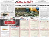 هدف ما کاستن خصومت‌ها و تنش‌هاست