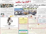 حکام عربستان باید از امت اسلامی عذرخواهی کنند