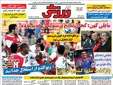 صفحه اول روزنامه های ورزشی ۶ مهر ۹۴
