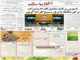 تدوین برنامه جامع اقدام مشترک برای مقابله با تروریسم و افراط گری