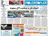 ابعاد تازه جنایت آل سعود
