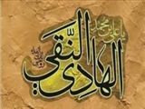 زیارت جامعه کبیره امام هادی(ع) مشور بلند امام شناسی است
