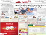 باید از فضای بین‌المللی مطلوب کنونی برای توسعه کشور بهره ببریم