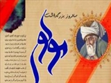 مولوی؛ زمینه های ظهور و روش تدریس معارف