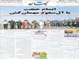 اتمام حجت با آل‌سعود مهمان‌کش 