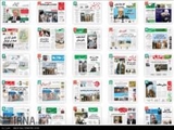  صفحه اول روزنامه های صبح پنجشنبه 9 مهر