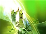 حضرت علی(ع) و غدیر از منظر ولایت