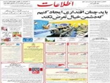 باید چنان اقتداری ایجادکنیم که دشمن خیال تعرض نکند