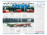 استقبال بی‌نظیر، از مهاجران الی‌الله