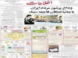 وداع پرشور مردم ایران با جانباختگان فاجعه «منا»