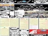 فاجعه‌آفرینی برجام در گزارش کمیسیون ویژه 