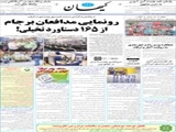 رونمایی مدافعان برجام از 165 دستاورد تخیلی! 
