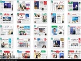  صفحه اول روزنامه های صبح سه شنبه 14 مهر