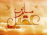 وقتی امام حسین(ع) گریست 